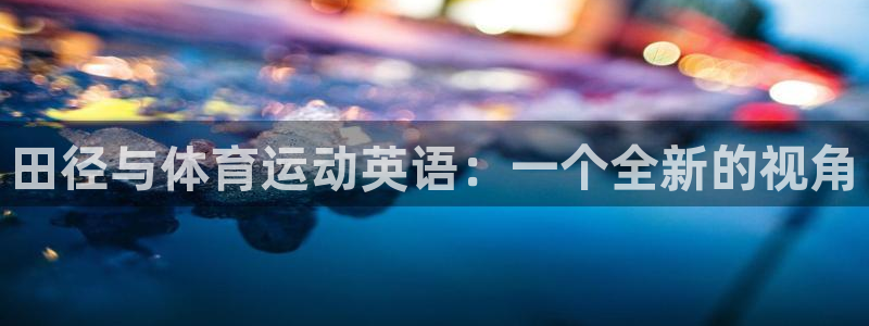 风速体育官网