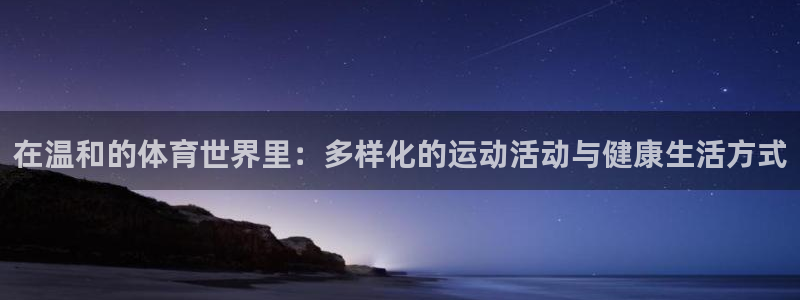 风速体育直播app